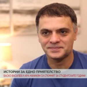 Снимка: Истории за едно приятелство