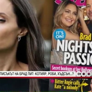 Снимка: Кои са новите любови на Брад Пит?