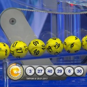 Снимка: Теглене на игрите "6/49", "5/35" и "Тото Джокер" на Спорт ТОТО - 29.01.2017