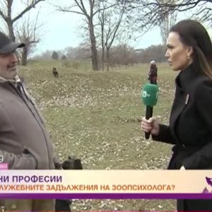 Снимка: "Нетипични професии": Какви са служебните задължения на един зоопсихолог?