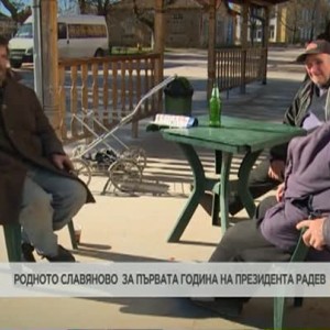 Снимка: Жителите на родното село на Румен Радев се готвят да му пишат писмо
