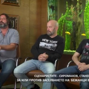 Снимка: Проект: Vox Populi (2 част)