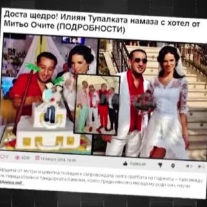 Снимка: Подарил ли е Димитър Желязков - Митьо Очите апартамент на фолкзвездата Илиян?