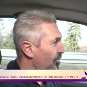 Снимка: Да пътуваш и в работното, и в свободното си време