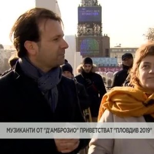 Снимка: Музиканти от "Д'Амброзио" приветстват "Пловдив 2019"