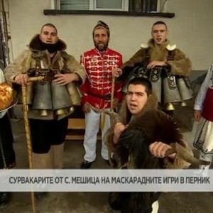 Снимка: Сурвакарите от с. Мешица на маскарадните игри в Перник