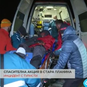 Снимка: Инцидент и спасителна акция с туристи в Стара планина