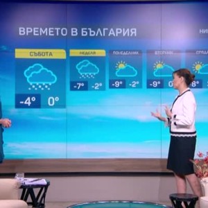 Снимка: Застудяването продължава