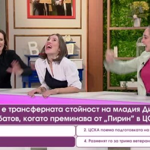 Снимка: "Куиз Мармалад": Колко чифта бутонки струва трансферът на Бербатов в ЦСКА?