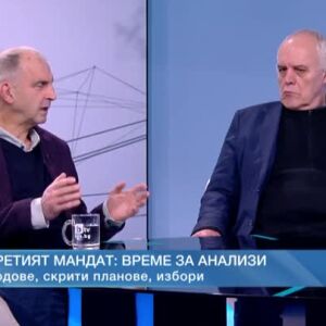 Снимка: Третият мандат: Време за анализи