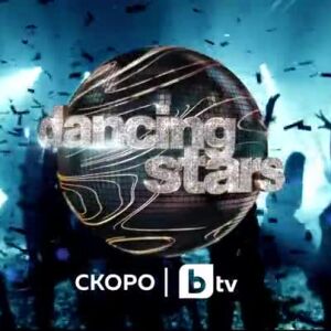 Dancing Stars - BTV Media Group - BTV