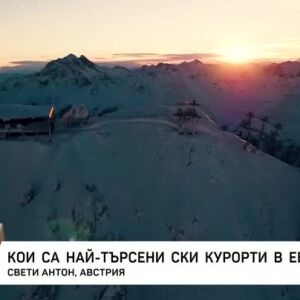 Снимка: Кои са най-търсените курорти в Европа