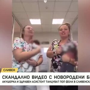 Снимка: Скандално видео с новородени бебета