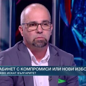 Снимка: Кабинет с компромиси или нови избори?