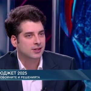 Снимка: Бюджет 2025: пробойните и решенията