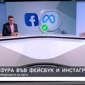 Снимка: Камен Алипиев: На практика в момент BigTech компаниите владеят целия свят