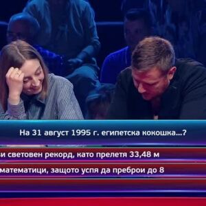 Снимка: Кой да знае?: Гост-звезди - Ивет Горанова и Боряна Калейн - 16.01.2025 г. (4 част)