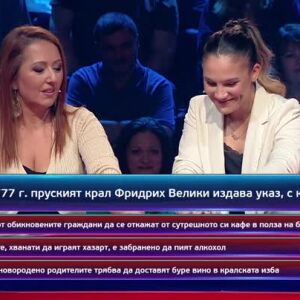 Снимка: Кой да знае?: Гост-звезди - Ивет Горанова и Боряна Калейн - 16.01.2025 г. (3 част)
