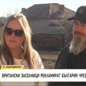 Снимка: Британски заселници рекламират България чрез Тик Ток