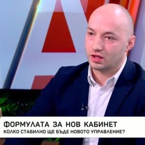 Снимка: Колко стабилно ще бъде новото управление?