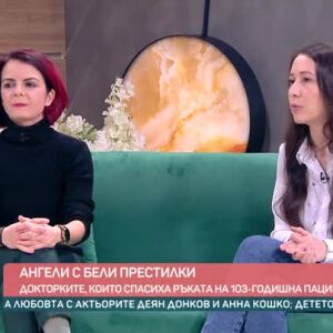 Снимка: Две лекарки спасиха ръката на 103-годишна пациентка