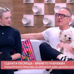 Снимка: Романтичната приказка на актьорите Деян Донков и Анна Кошко