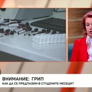 Снимка: Как да се предпазим през студените месеци?