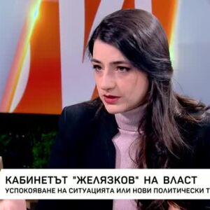 Снимка: Кабинет "Желязков" на власт