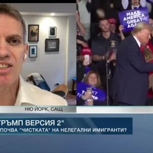 Снимка: Тръмп версия 2