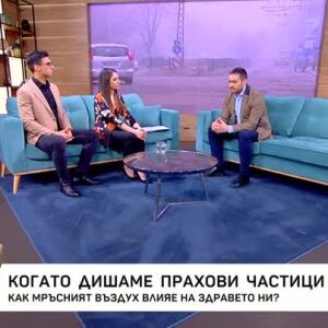 Снимка: Мръсният въздух по света
