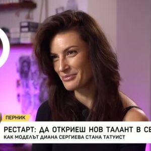 Снимка: Рестарт: Да откриеш нов талант в себе си