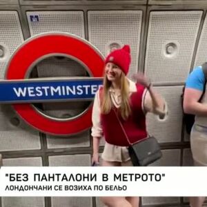 Снимка: Лондончани се возиха по бельо в метрото