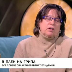 Снимка: В плен на грипа