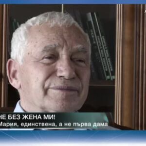Снимка: Спомен за д-р Желю Желев от архива на "120 минути" пред Леда Цветкова