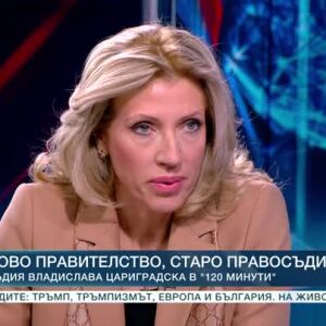 Снимка: Ново правителство, старо правосъдие