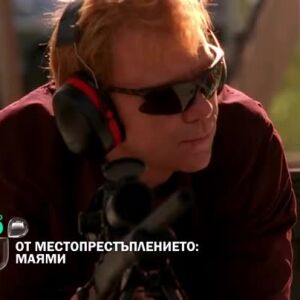 Снимка: "От местопрестъплението: Маями" тази вечер от 22:30 ч. по bTV