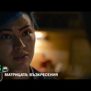 Снимка: "Матрицата: Възкресения" събота от 23 ч. по bTV