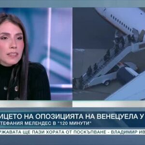 Снимка: Лицето на опозицията на Венецуела у нас