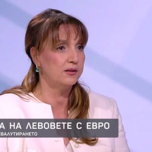 Снимка: Смяната на левовете с евро