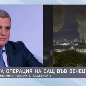 Снимка: Военната операция на САЩ във Венецуела