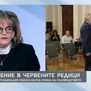 Снимка: Напрежение в червените редици