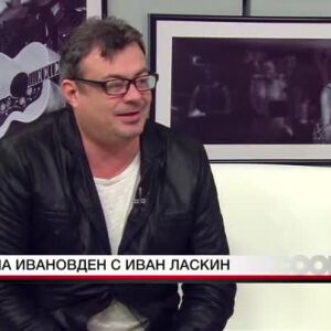 Снимка: Спомен за Иван Ласкин