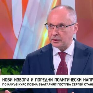 Снимка: Нови избори и поредни политически напрежения