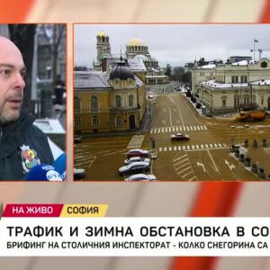 Снимка: Трафик и зимна обстановка в София
