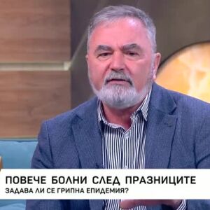 Снимка: Задава ли се грипна епидемия?