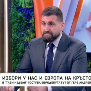 Снимка: Избори у нас и Европа на кръстопът