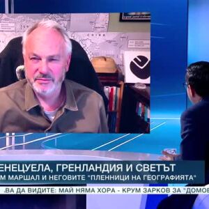 Снимка: Тим Маршъл за геополитическата стратегия на Тръмп