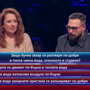 Снимка: Кой да знае? Гост звезди: Йонислав Йотов-Тото и Камен Алипиев-Кедъра - 12.01.2026...