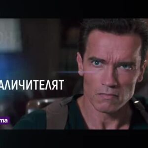 Снимка: "Заличителят" и "Заличителят: Прераждане" - от 21 ч. по bTV Cinema