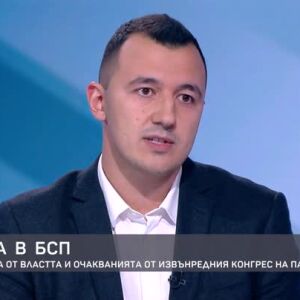 Снимка: Кризата в БСП: Равносметката от властта и очакванията от извънредния конгрес на...